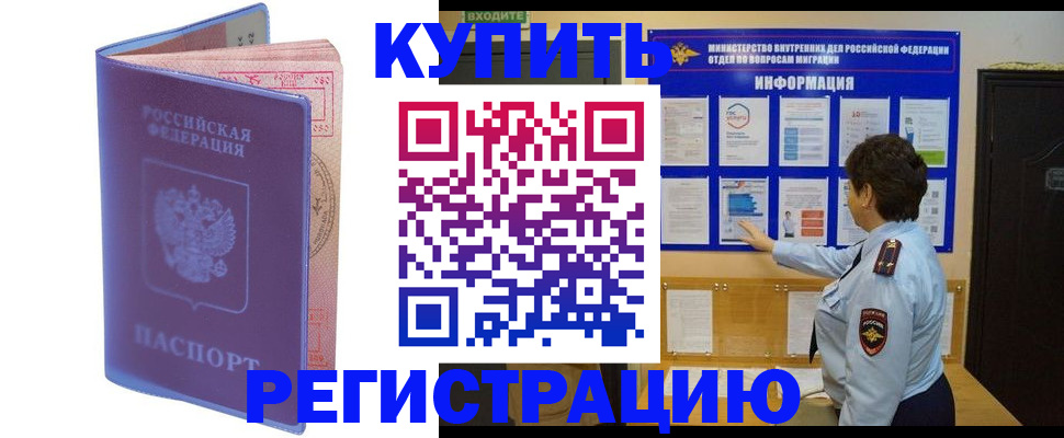 временная регистрация госуслуги в Анапе